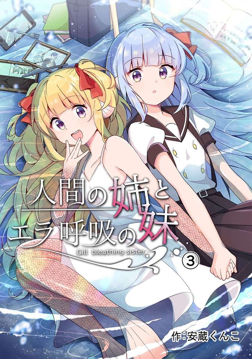 Ningen no Ane to Era Kokyu no Imouto Chapter 03 Gambar 2