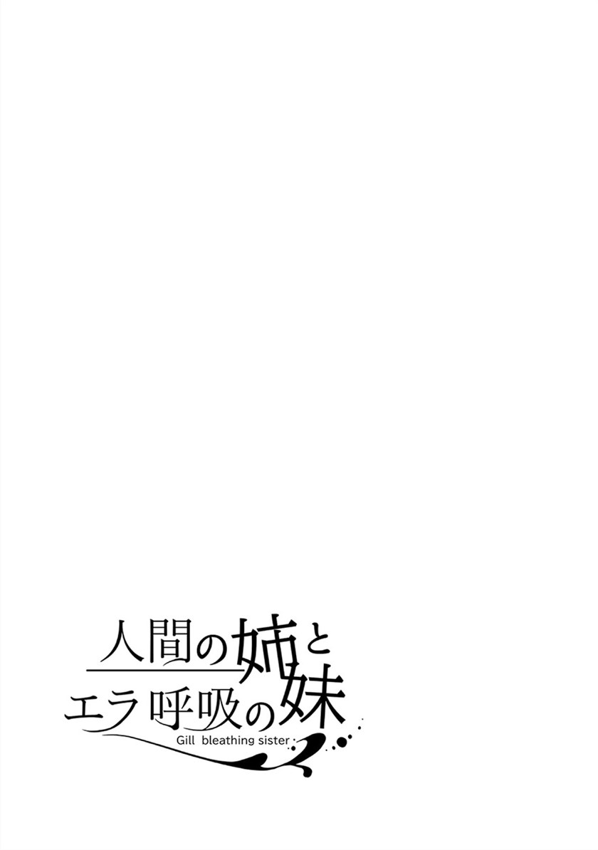 Ningen no Ane to Era Kokyu no Imouto Chapter 03 Gambar 12
