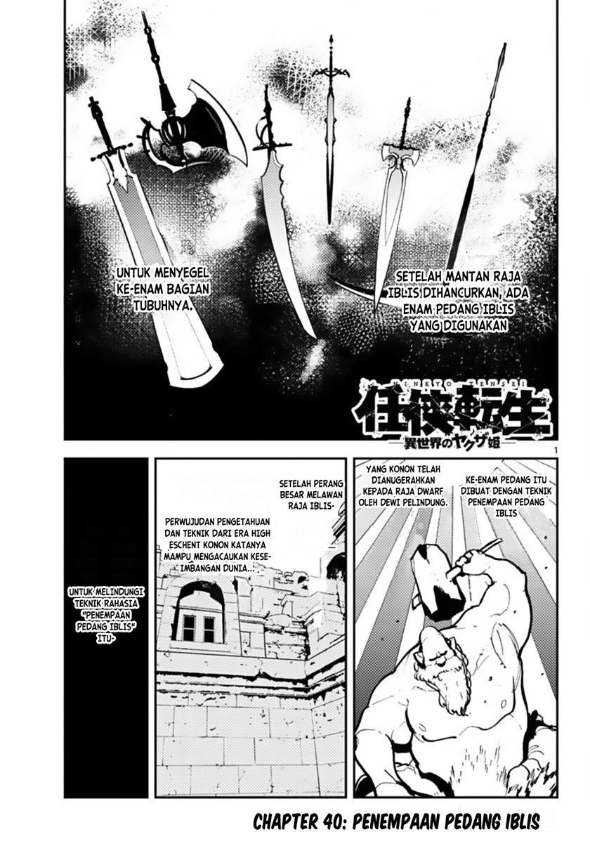 Ninkyou Tensei: Isekai no Yakuzahime Chapter 40 Gambar 2