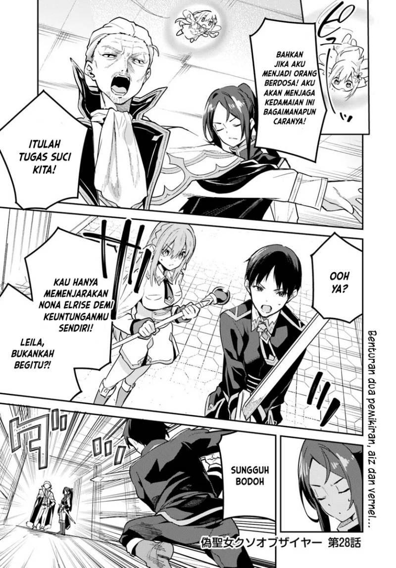 Nise Seijo Kuso of the Year: Risou no Seijo? Zannen, Nise Seijo deshita! (Fake Saint) Chapter 28 Gambar 2