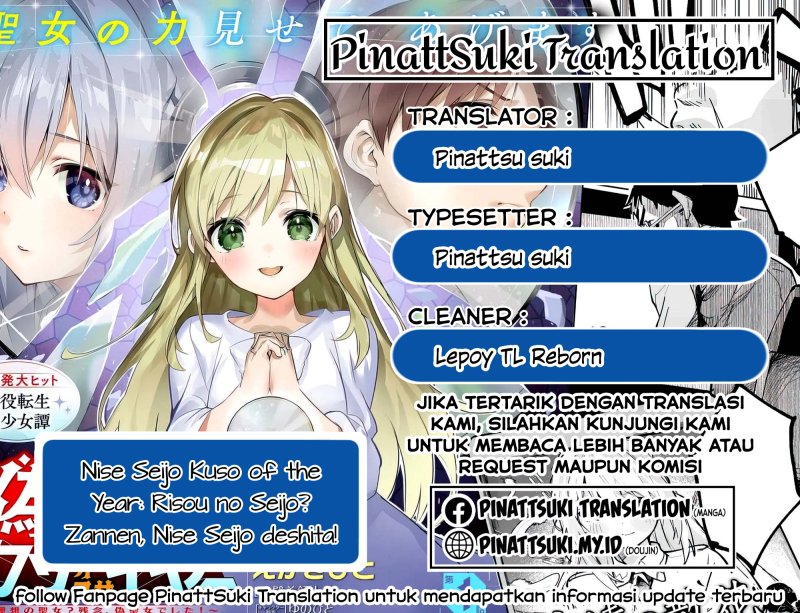 Nise Seijo Kuso of the Year: Risou no Seijo? Zannen, Nise Seijo deshita! (Fake Saint) Chapter 31 Gambar 1