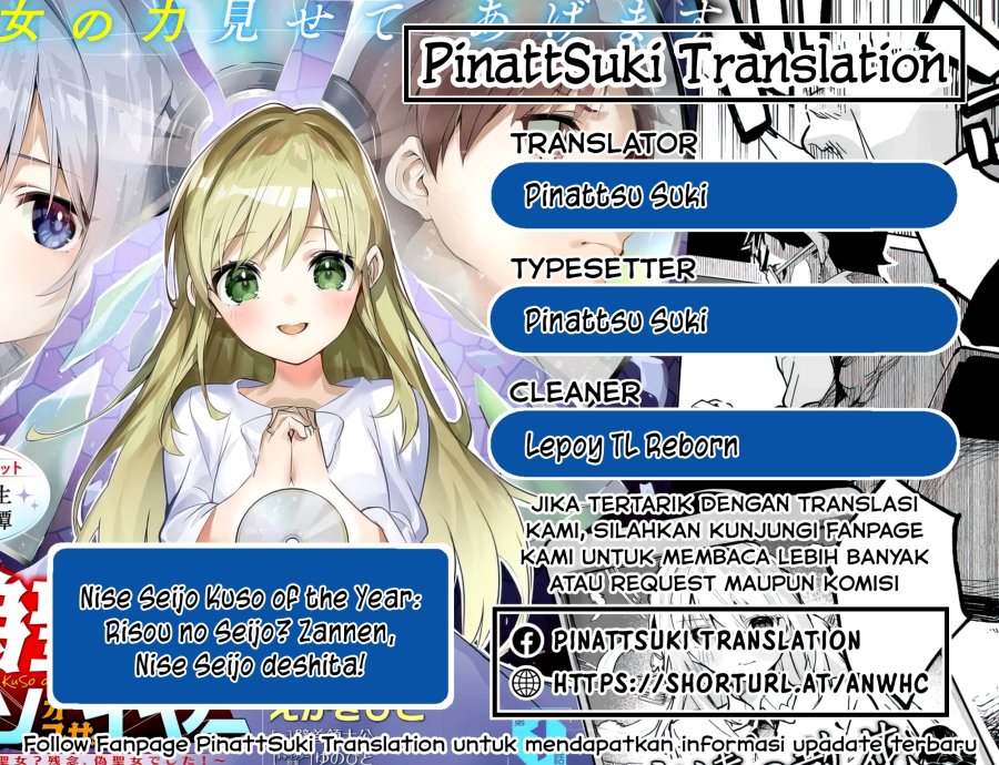 Nise Seijo Kuso of the Year: Risou no Seijo? Zannen, Nise Seijo deshita! (Fake Saint) Chapter 34 Gambar 1