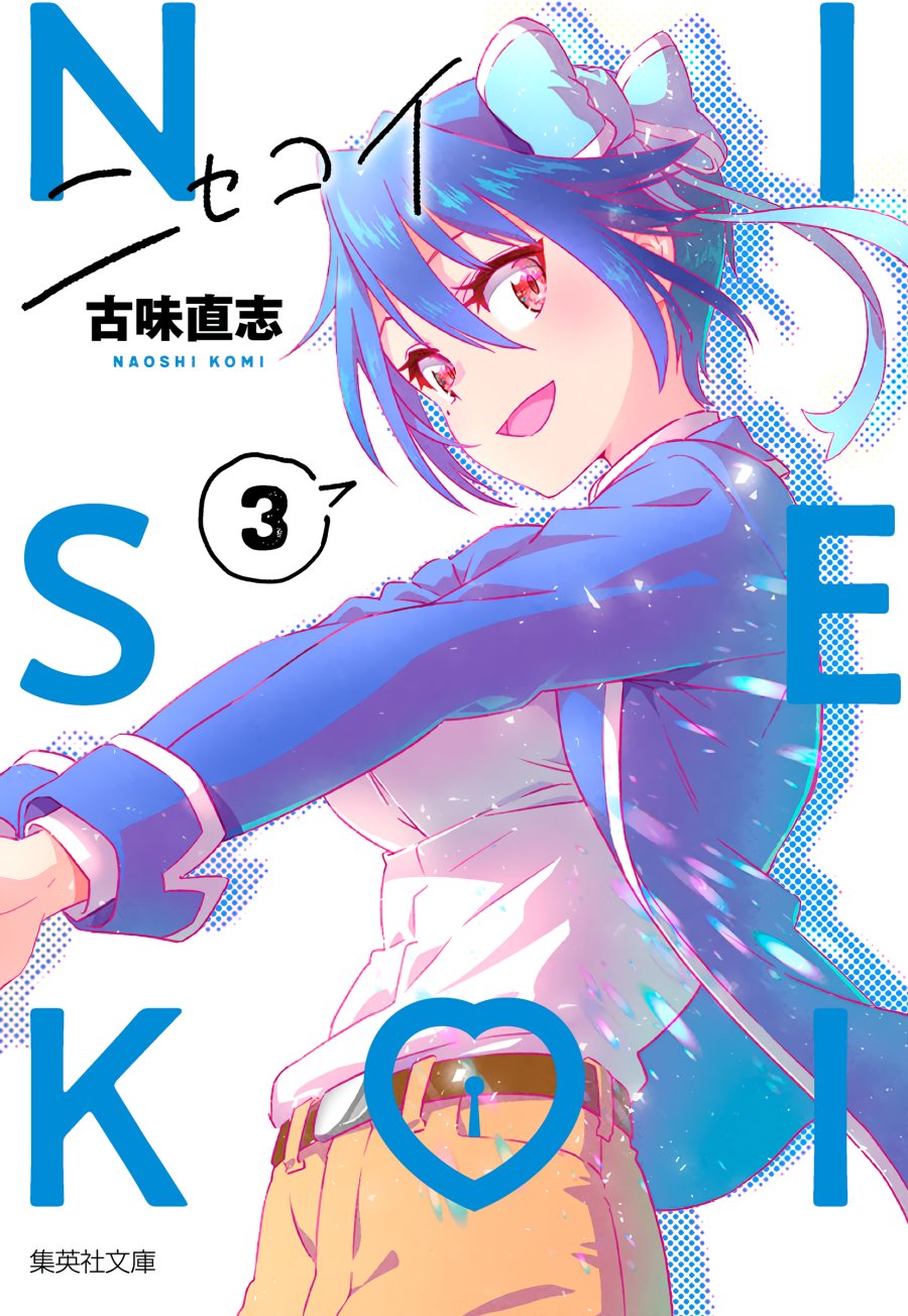 Nisekoi Chapter 230.6 Gambar 1