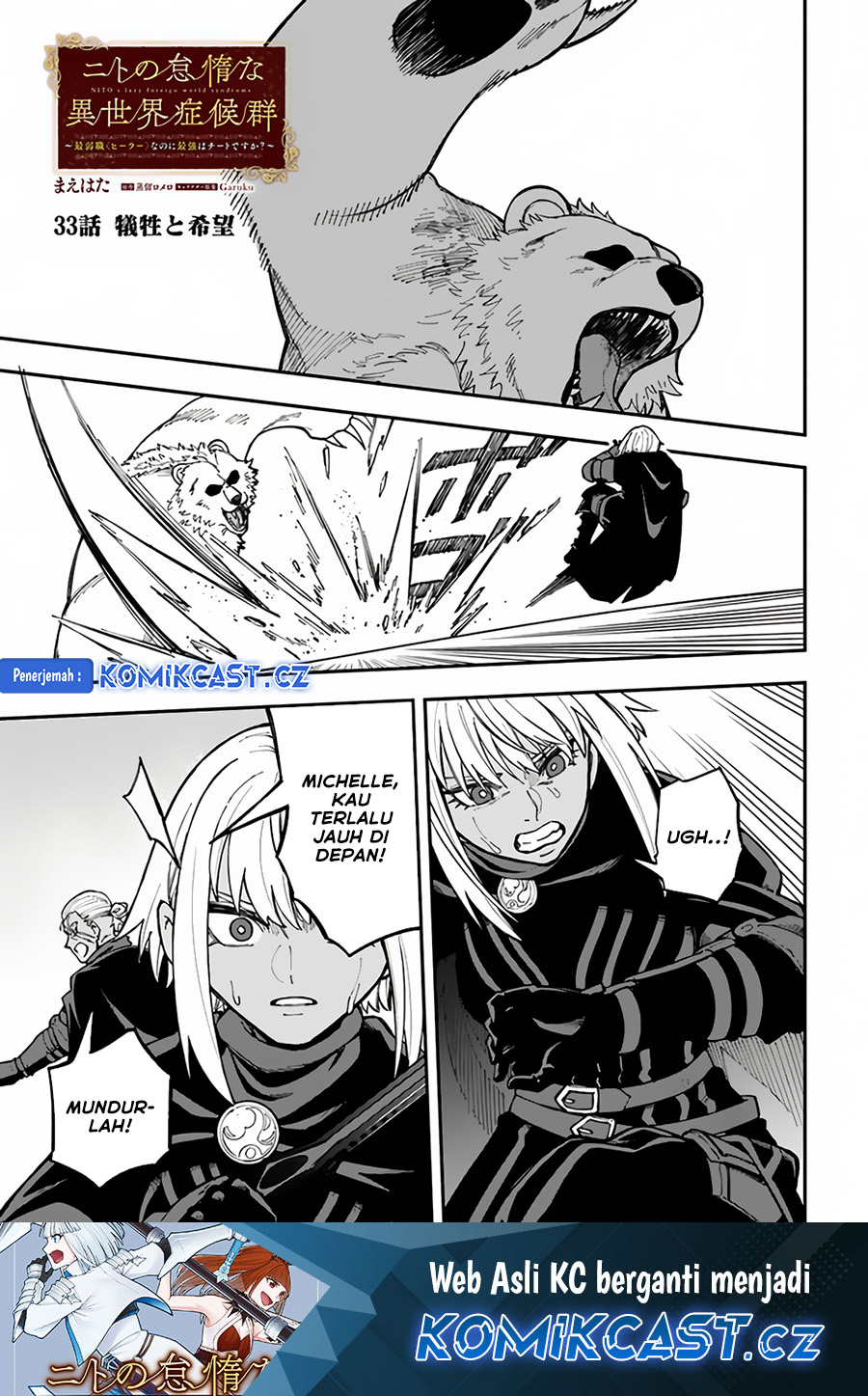 Nito no Taidana Isekai Shoukougun Chapter 33.1 Gambar 2