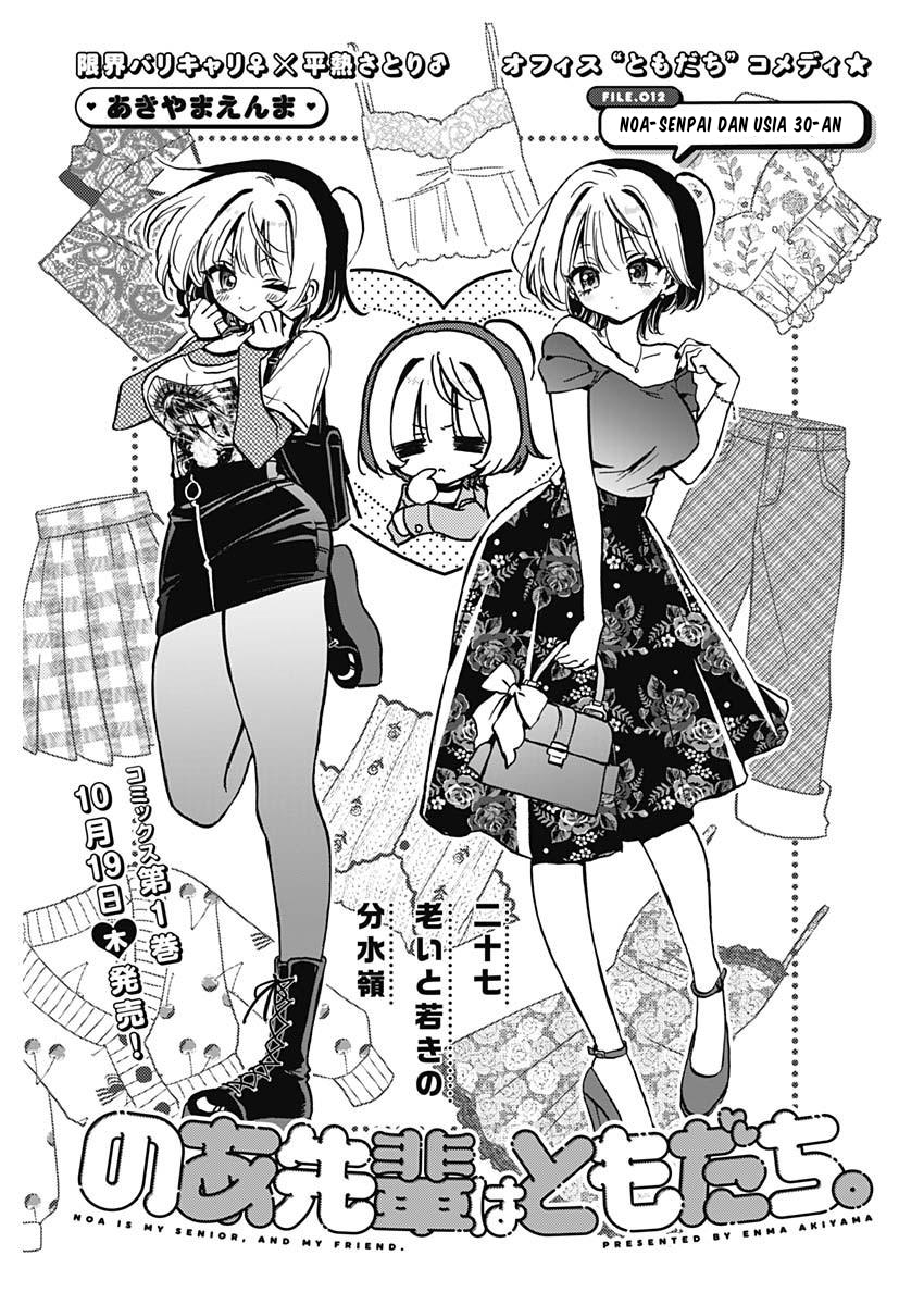 Noa-senpai wa Tomodachi Chapter 12 Gambar 1
