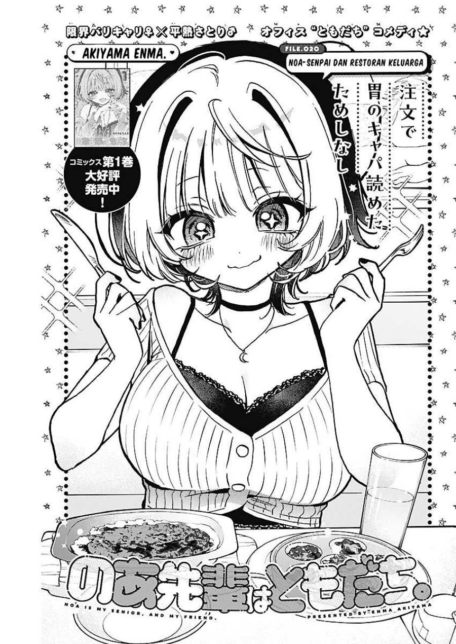 Noa-senpai wa Tomodachi Chapter 20 Gambar 1