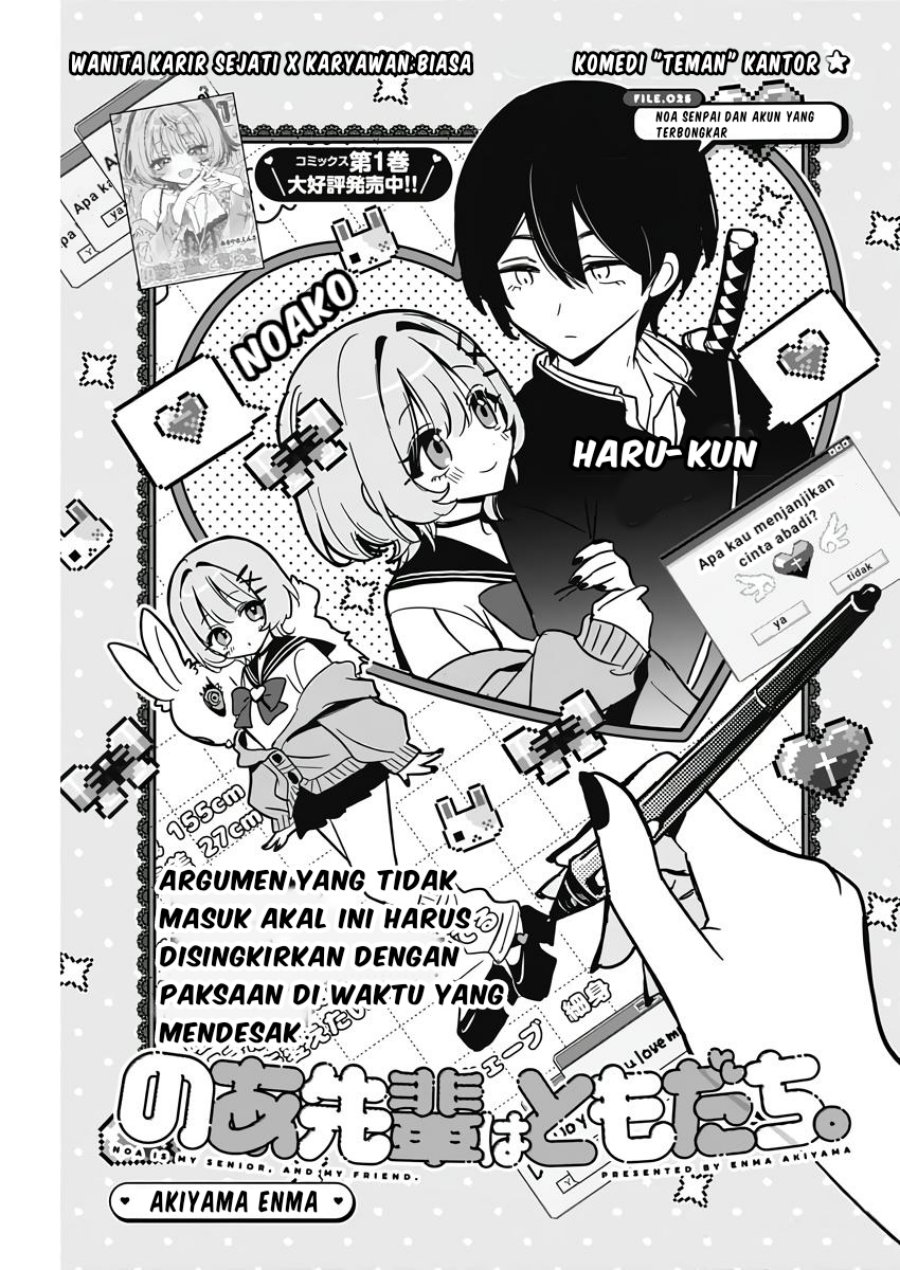 Noa-senpai wa Tomodachi Chapter 25 Gambar 1