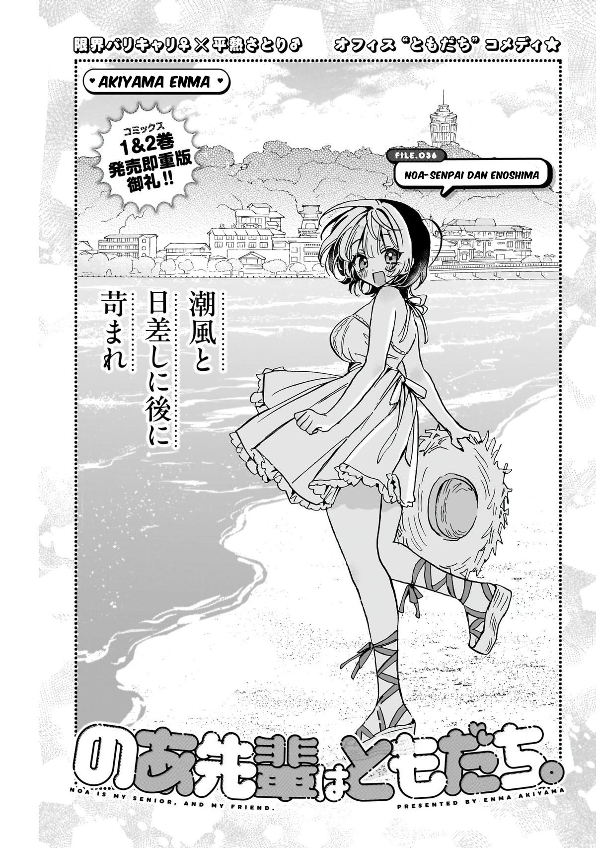 Noa-senpai wa Tomodachi Chapter 36 Gambar 1