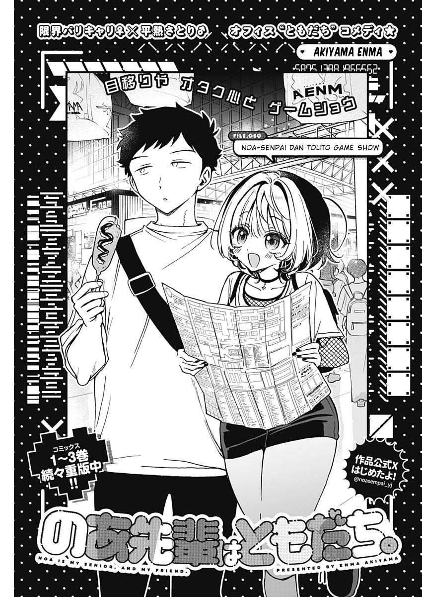 Noa-senpai wa Tomodachi Chapter 50 Gambar 1