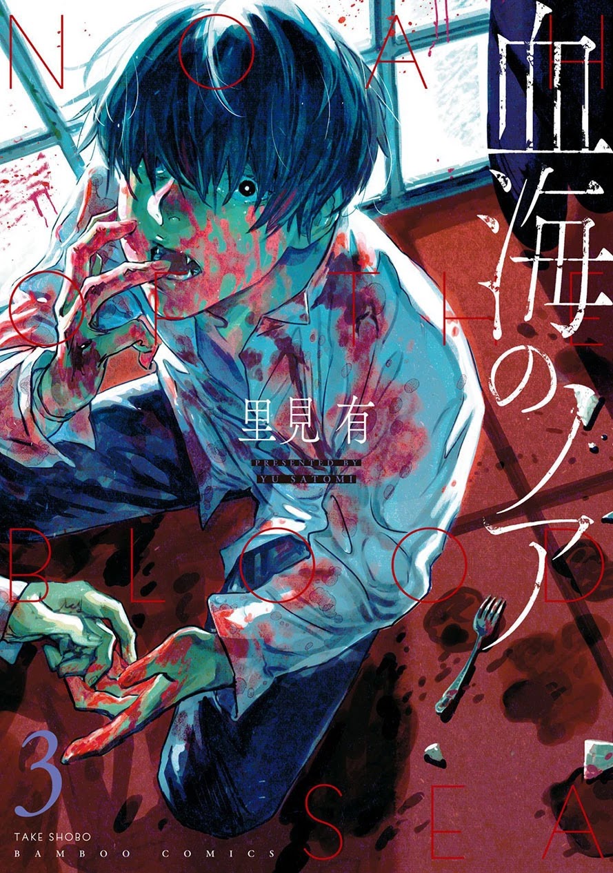 Noah of the Blood Sea Chapter 15 Gambar 2