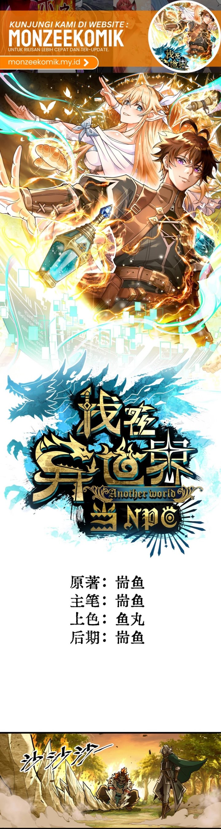 Noah’s Contract: I’m an NPC in Another World Chapter 06 Gambar 2