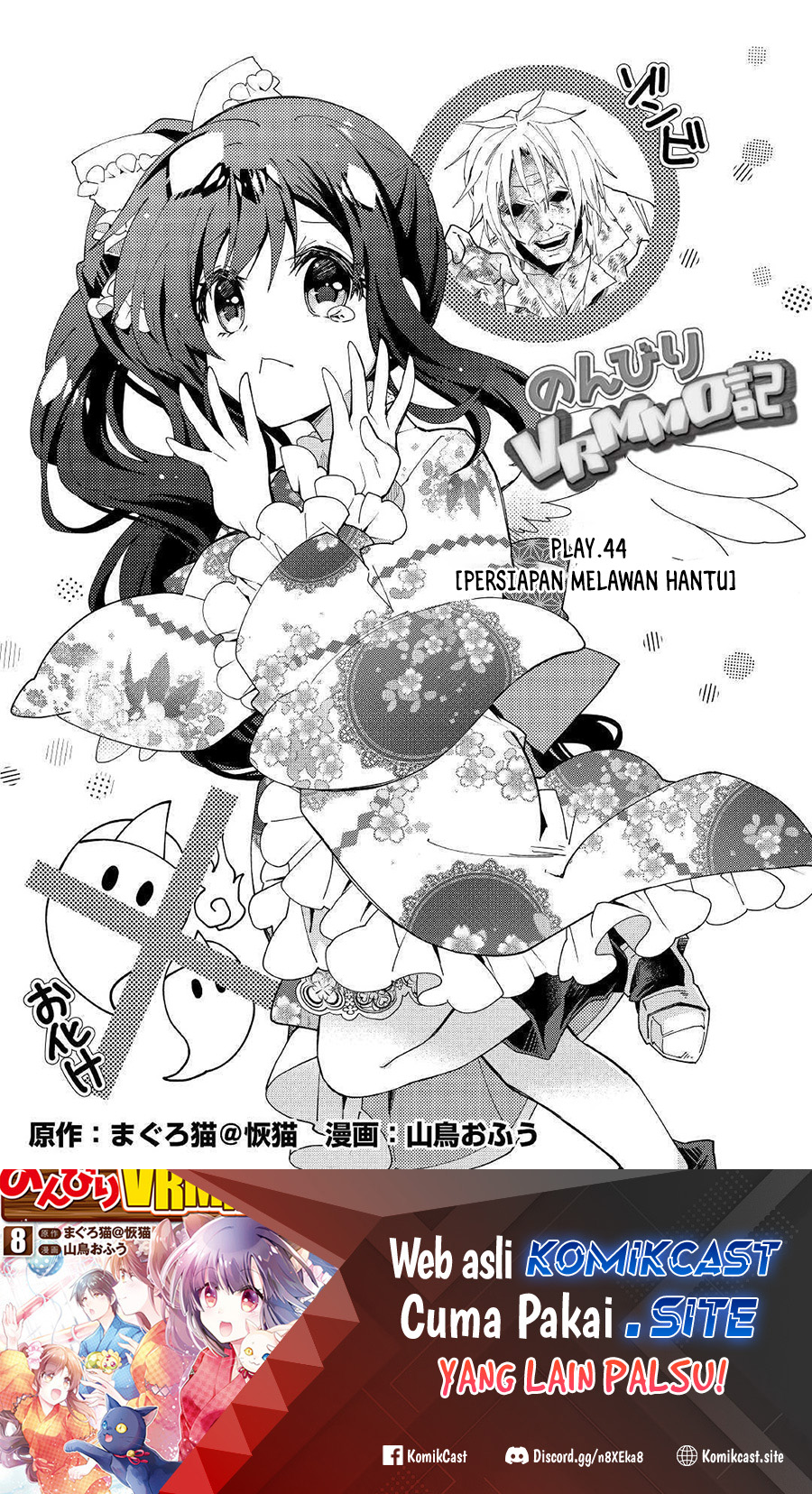 Nonbiri VRMMO-ki Chapter 44 Gambar 2