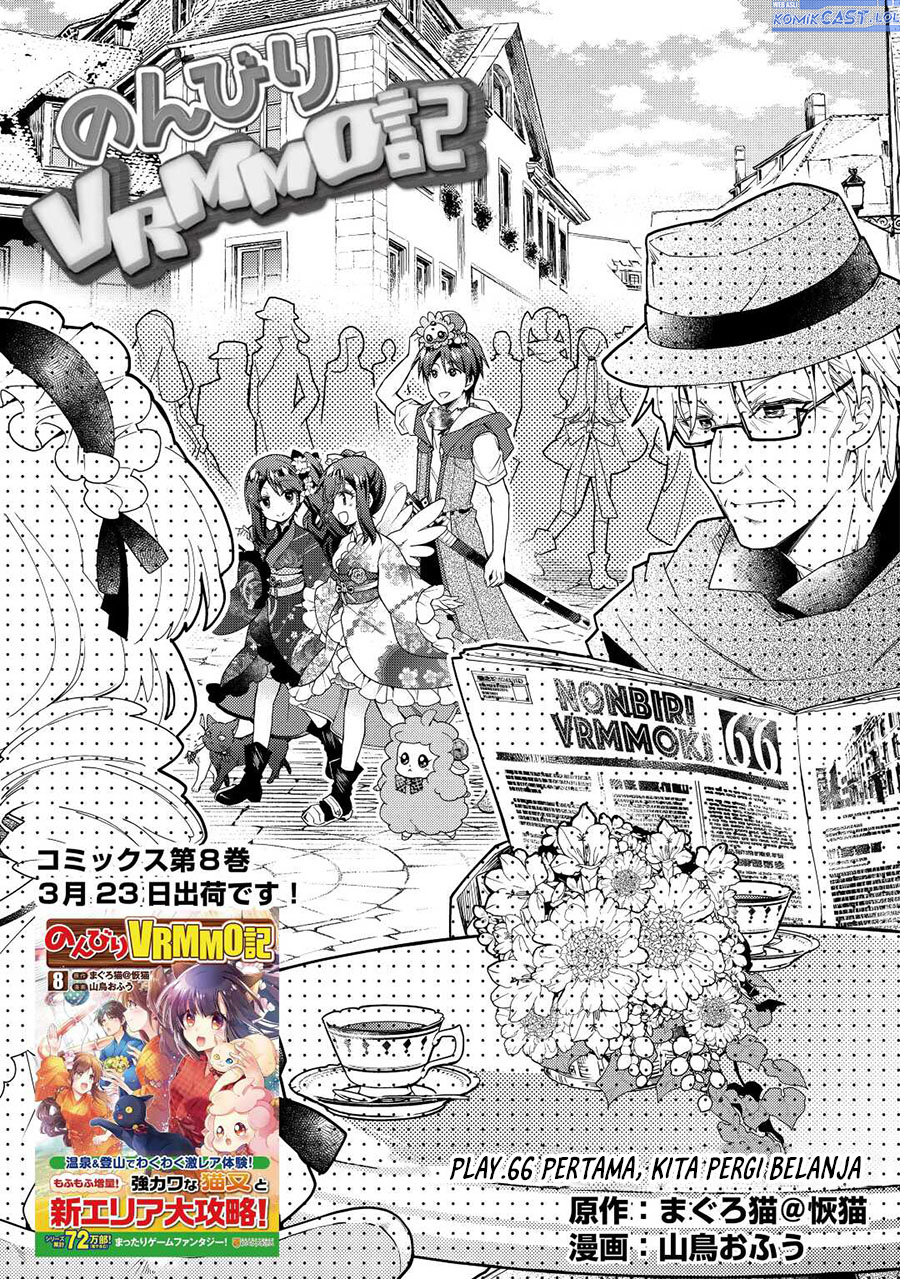 Nonbiri VRMMO-ki Chapter 66 Gambar 2