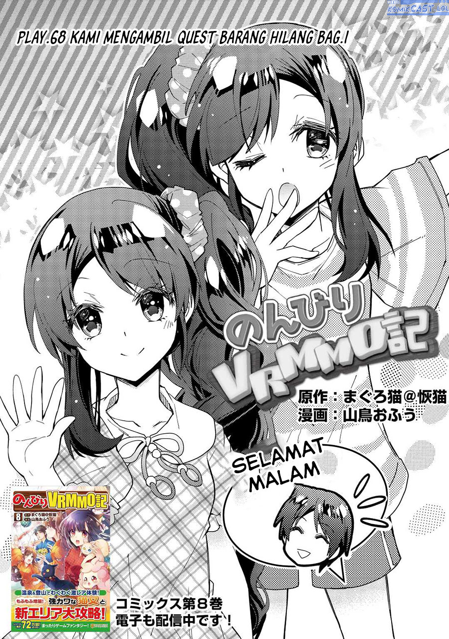 Nonbiri VRMMO-ki Chapter 68 Gambar 2