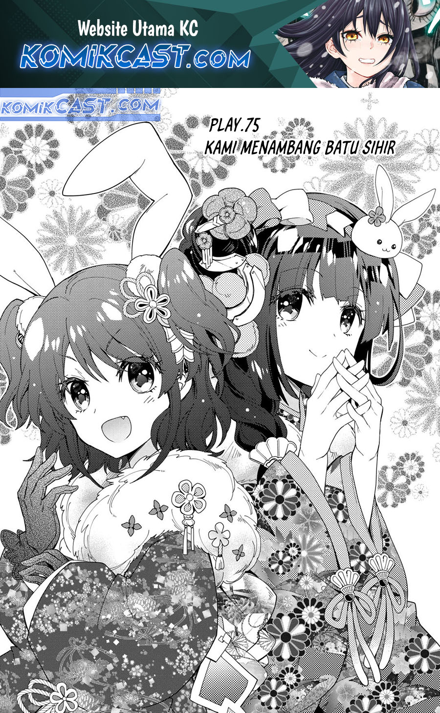 Nonbiri VRMMO-ki Chapter 75 Gambar 2