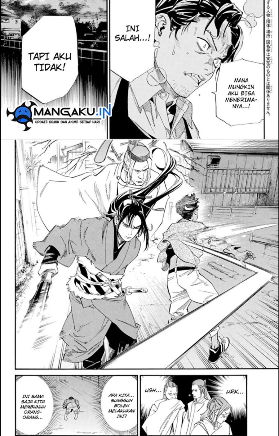 Noragami Chapter 106.5 Gambar 3