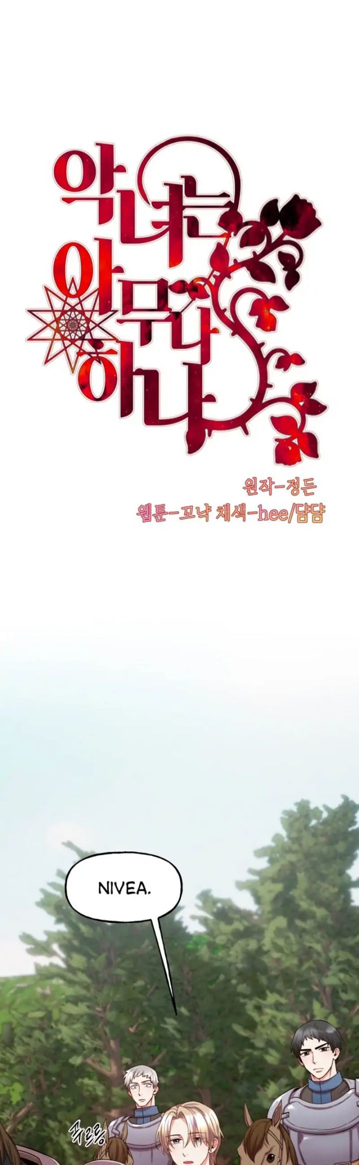 Not Just Anybody Can be An Evil Lady Chapter 57 Gambar 2