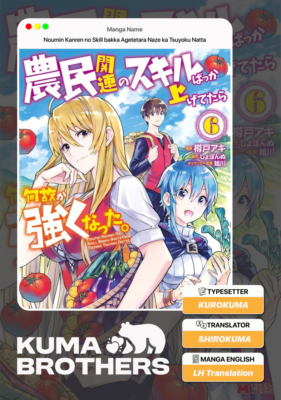 Noumin Kanren no Skill bakka Agetetara Naze ka Tsuyoku Natta Chapter 29.3 Gambar 1