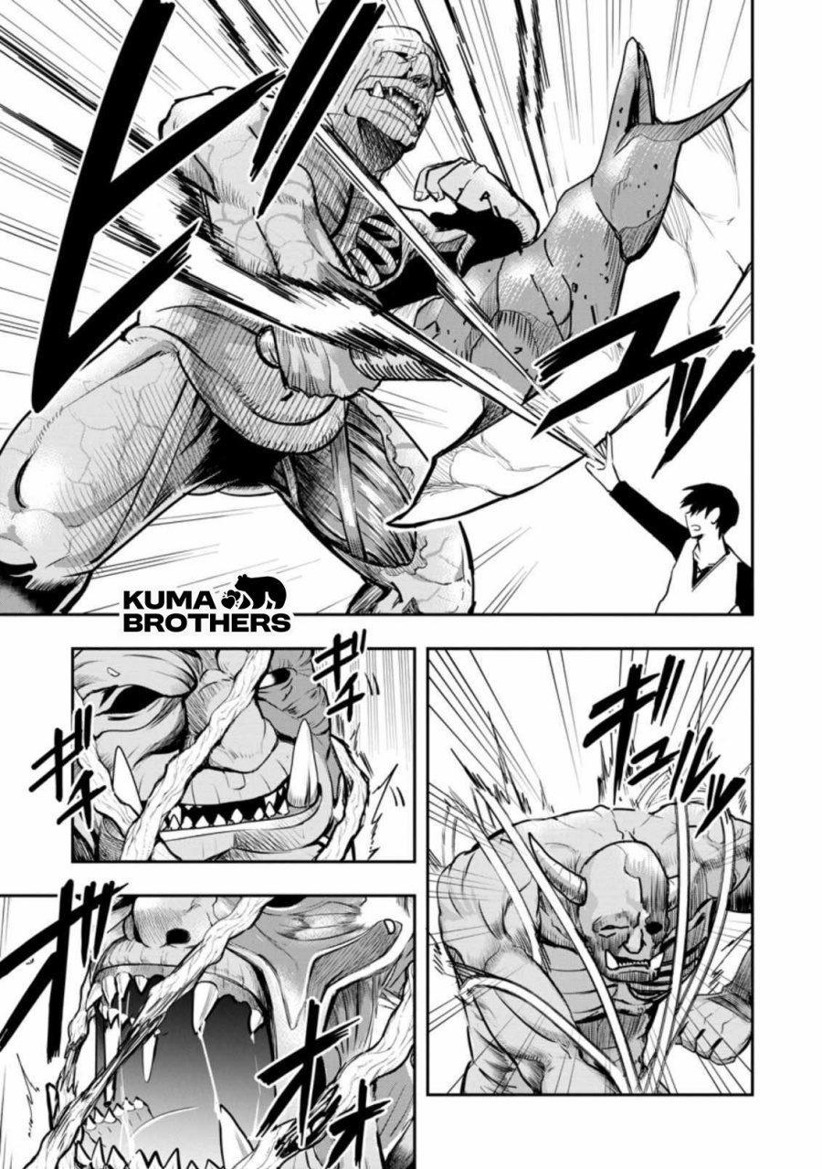 Noumin Kanren no Skill bakka Agetetara Naze ka Tsuyoku Natta Chapter 29.3 Gambar 7