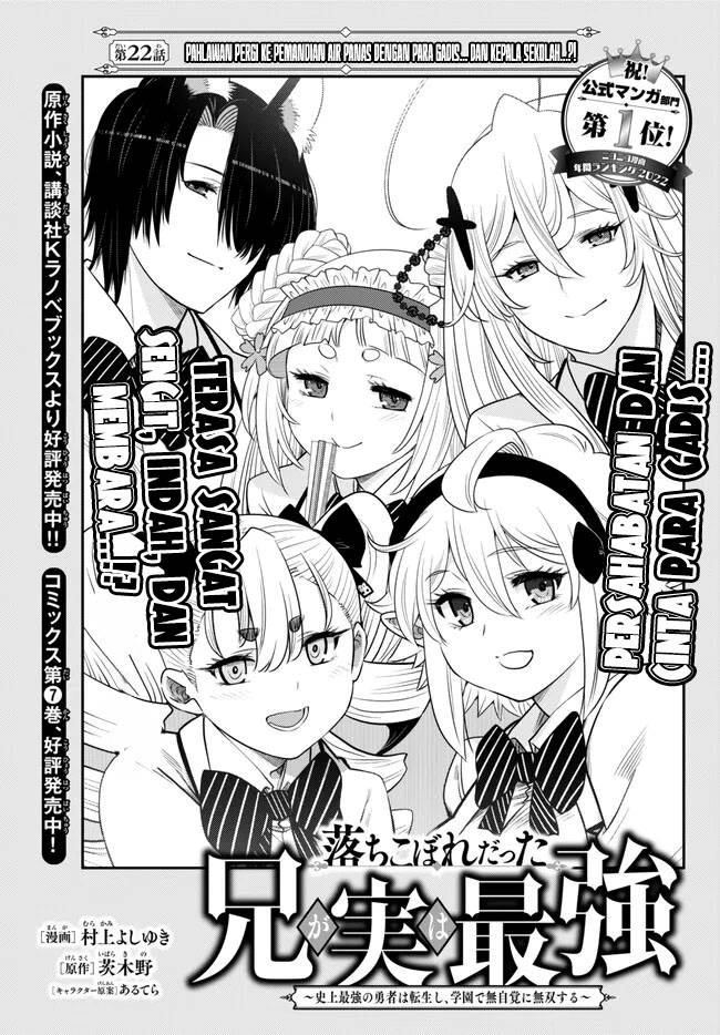 Ochikobore Datta Ani Ga Jitsuha Saikyou: Shijou Saikyou No Yuusha Wa Tensei-shi, Gakuen De Mujikaku Ni Musou Suru Chapter 22 Gambar 2