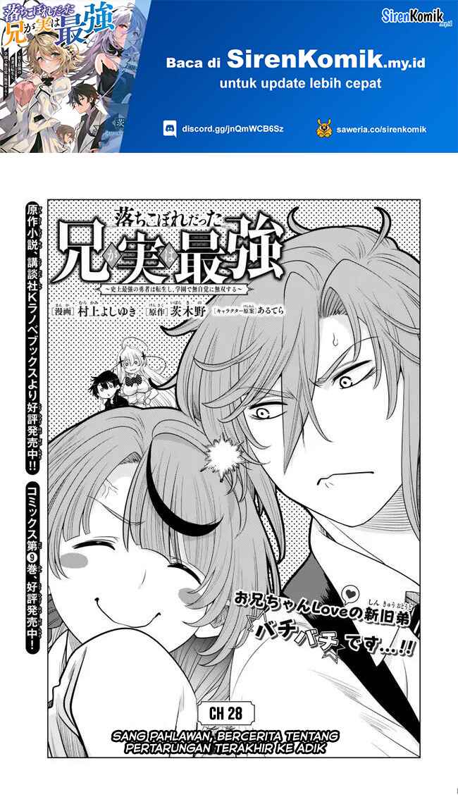 Ochikobore Datta Ani Ga Jitsuha Saikyou: Shijou Saikyou No Yuusha Wa Tensei-shi, Gakuen De Mujikaku Ni Musou Suru Chapter 28 Gambar 2