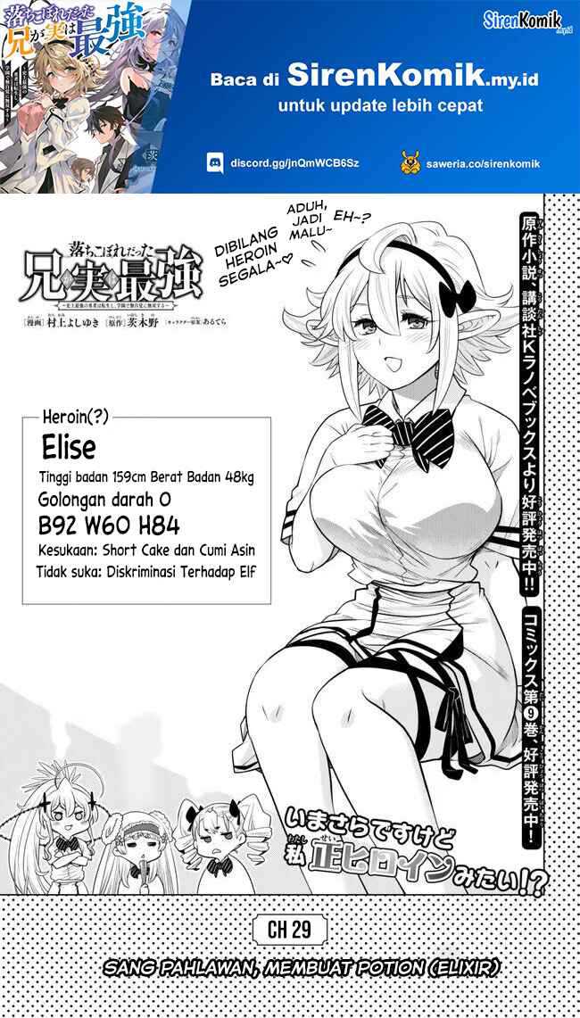 Ochikobore Datta Ani Ga Jitsuha Saikyou: Shijou Saikyou No Yuusha Wa Tensei-shi, Gakuen De Mujikaku Ni Musou Suru Chapter 29 Gambar 2