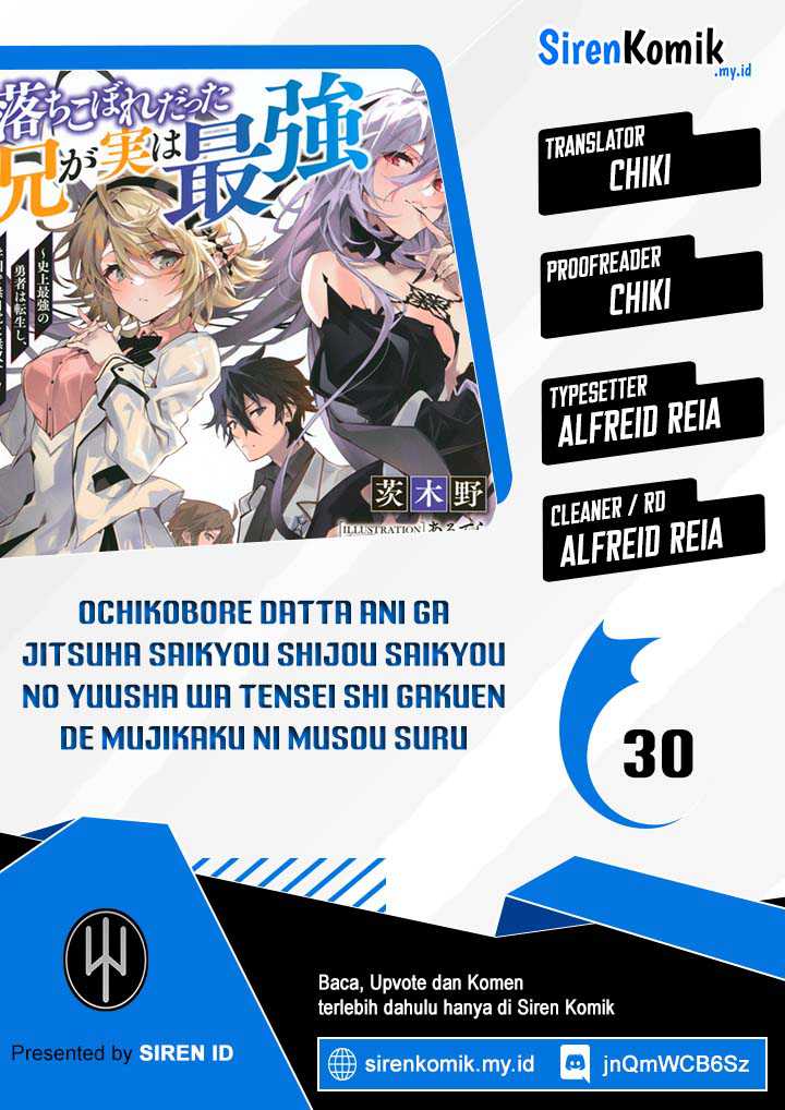 Ochikobore Datta Ani Ga Jitsuha Saikyou: Shijou Saikyou No Yuusha Wa Tensei-shi, Gakuen De Mujikaku Ni Musou Suru Chapter 30 Gambar 1