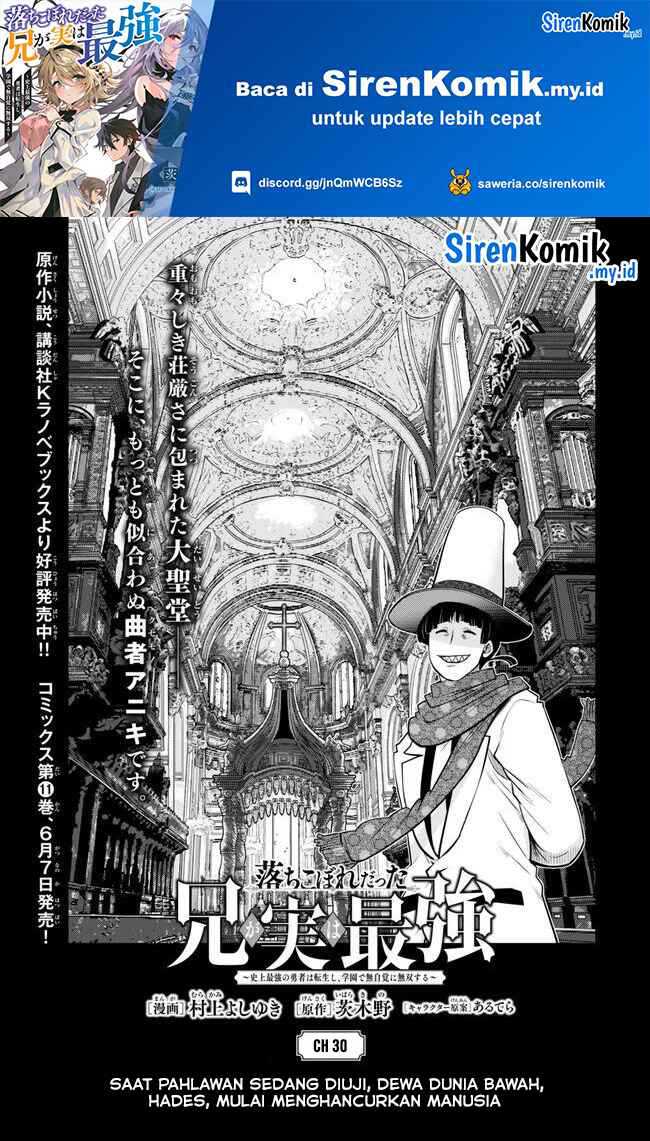 Ochikobore Datta Ani Ga Jitsuha Saikyou: Shijou Saikyou No Yuusha Wa Tensei-shi, Gakuen De Mujikaku Ni Musou Suru Chapter 30 Gambar 2