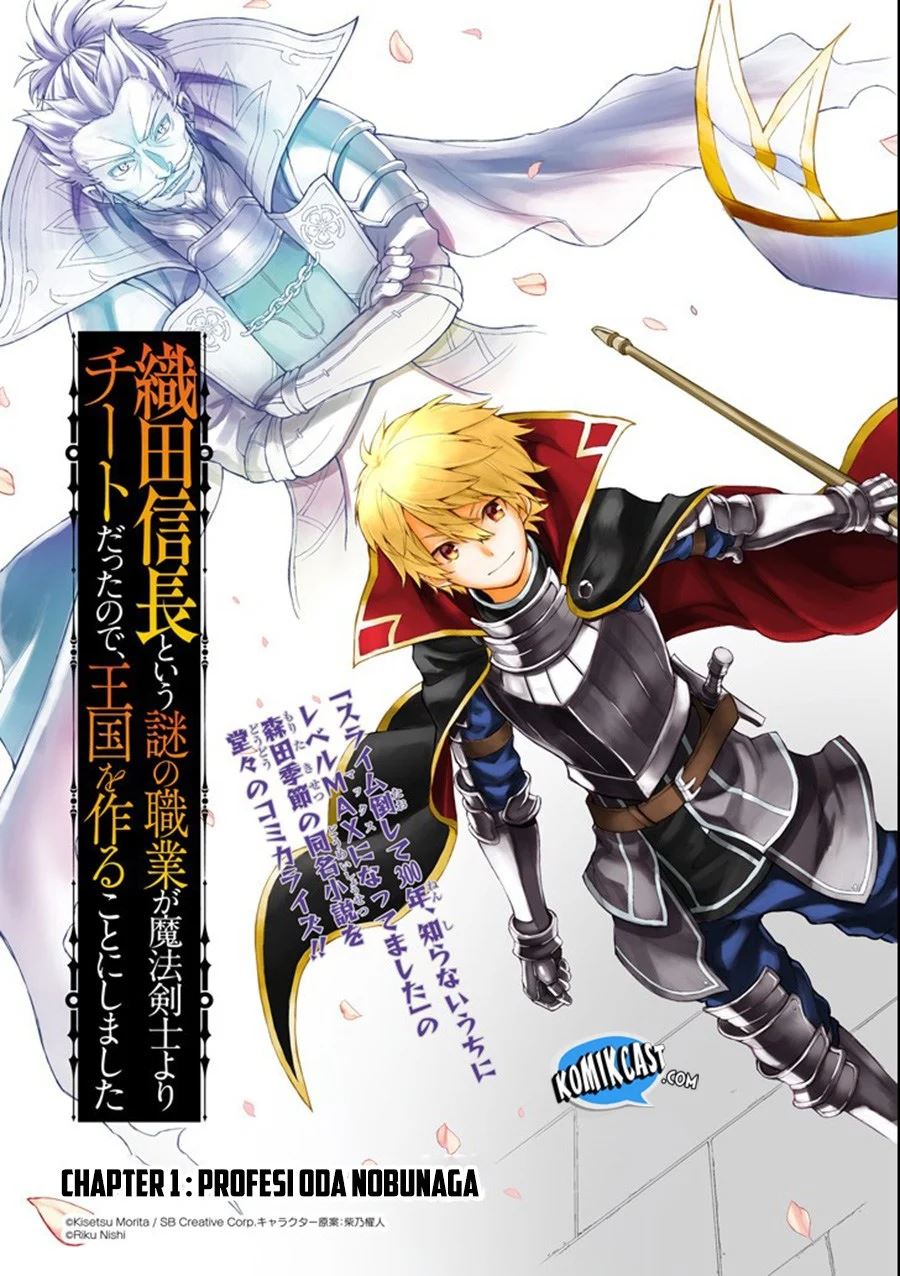 Oda Nobunaga to Iu Nazo no Shokugyo ga Mahou Kenshi yori Cheat Dattanode, Oukoku wo Tsukuru Koto ni Shimashita Chapter 01 Gambar 5
