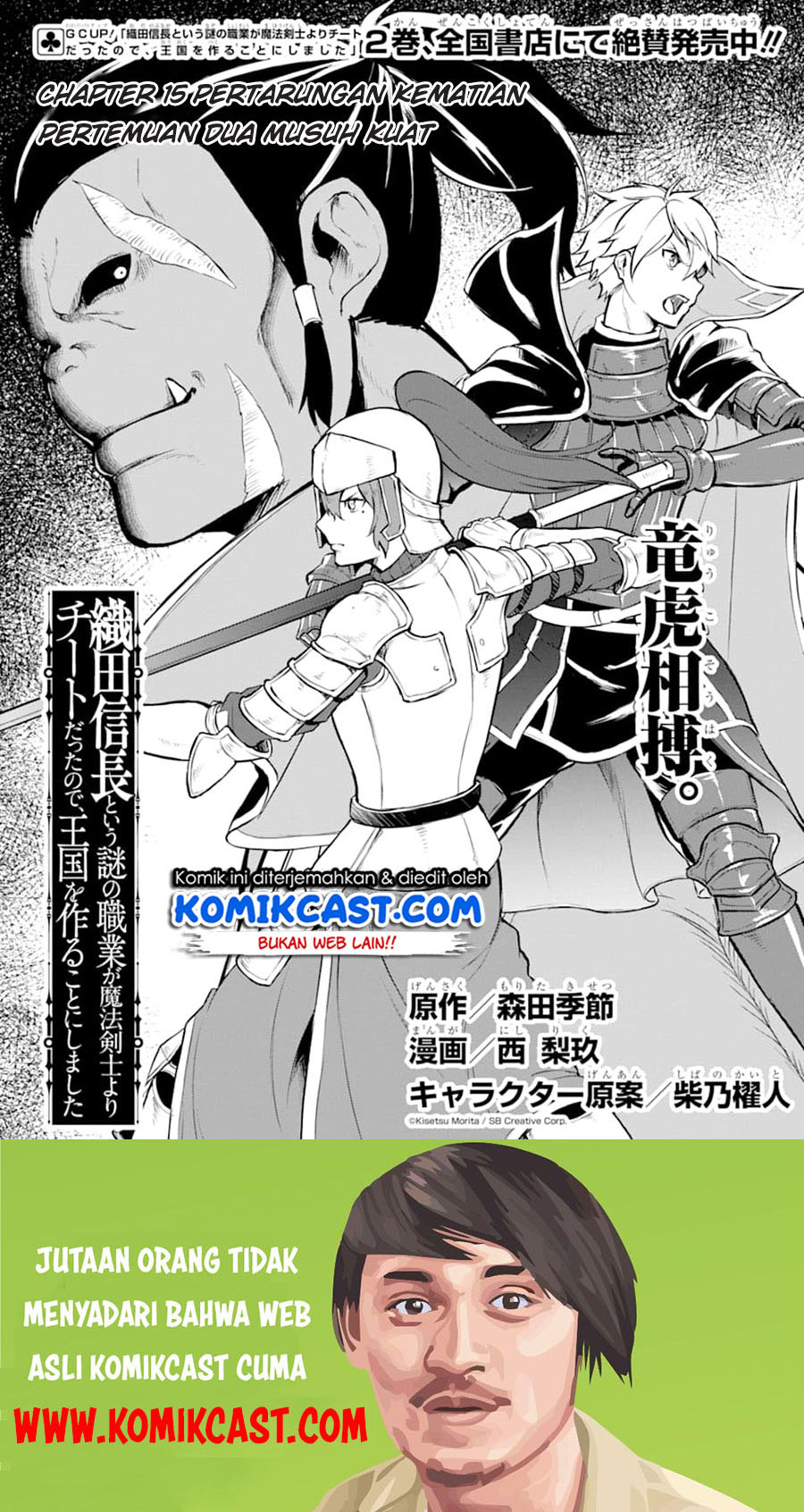 Oda Nobunaga to Iu Nazo no Shokugyo ga Mahou Kenshi yori Cheat Dattanode, Oukoku wo Tsukuru Koto ni Shimashita Chapter 15 Gambar 3