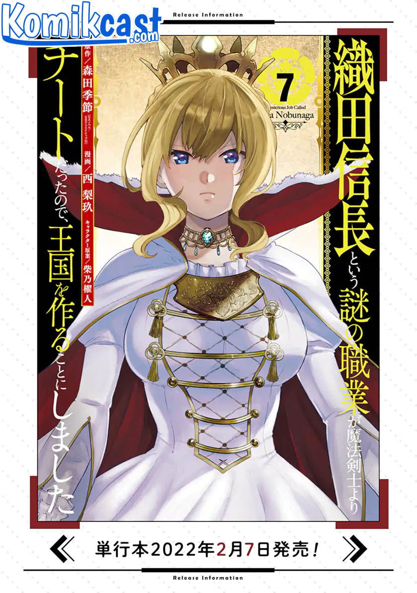 Oda Nobunaga to Iu Nazo no Shokugyo ga Mahou Kenshi yori Cheat Dattanode, Oukoku wo Tsukuru Koto ni Shimashita Chapter 37.1 Gambar 16