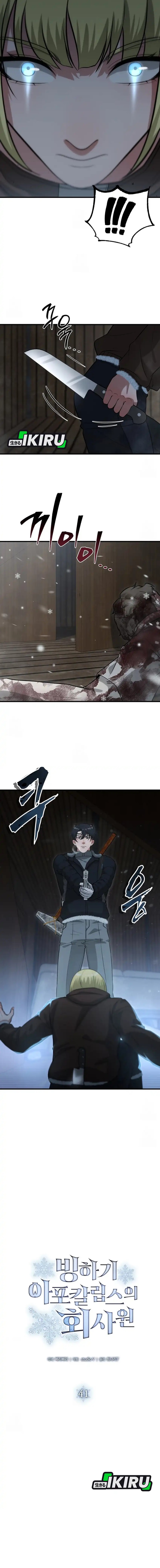 Office Worker in the Ice Age Apocalypse Chapter 41 Gambar 2