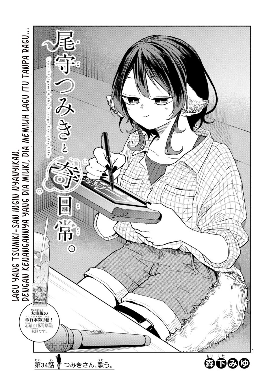 Ogami Tsumiki to Kinichijou. Chapter 34 Gambar 2