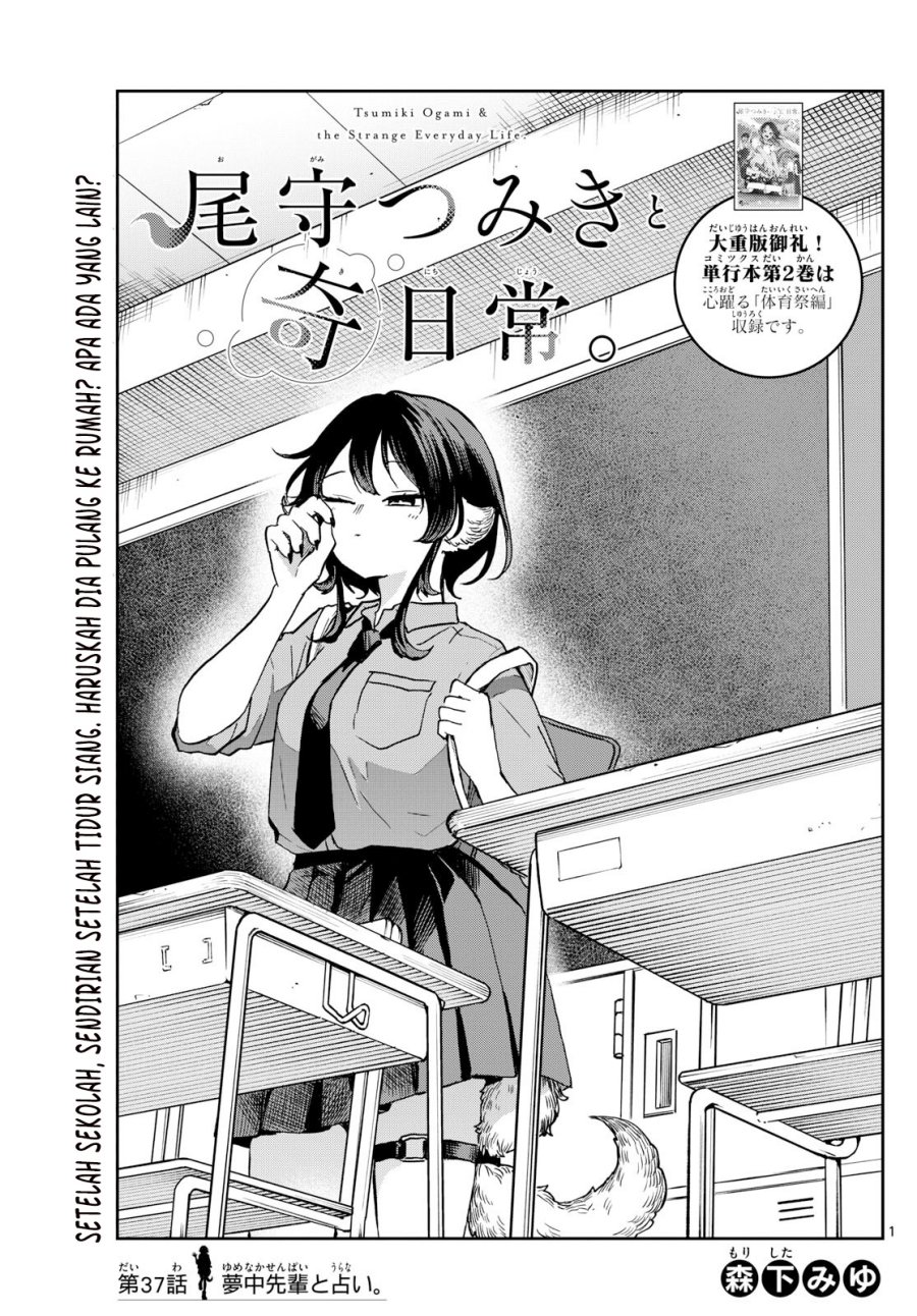 Ogami Tsumiki to Kinichijou. Chapter 37 Gambar 2