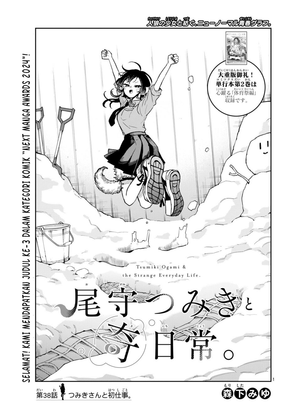 Ogami Tsumiki to Kinichijou. Chapter 38 Gambar 2