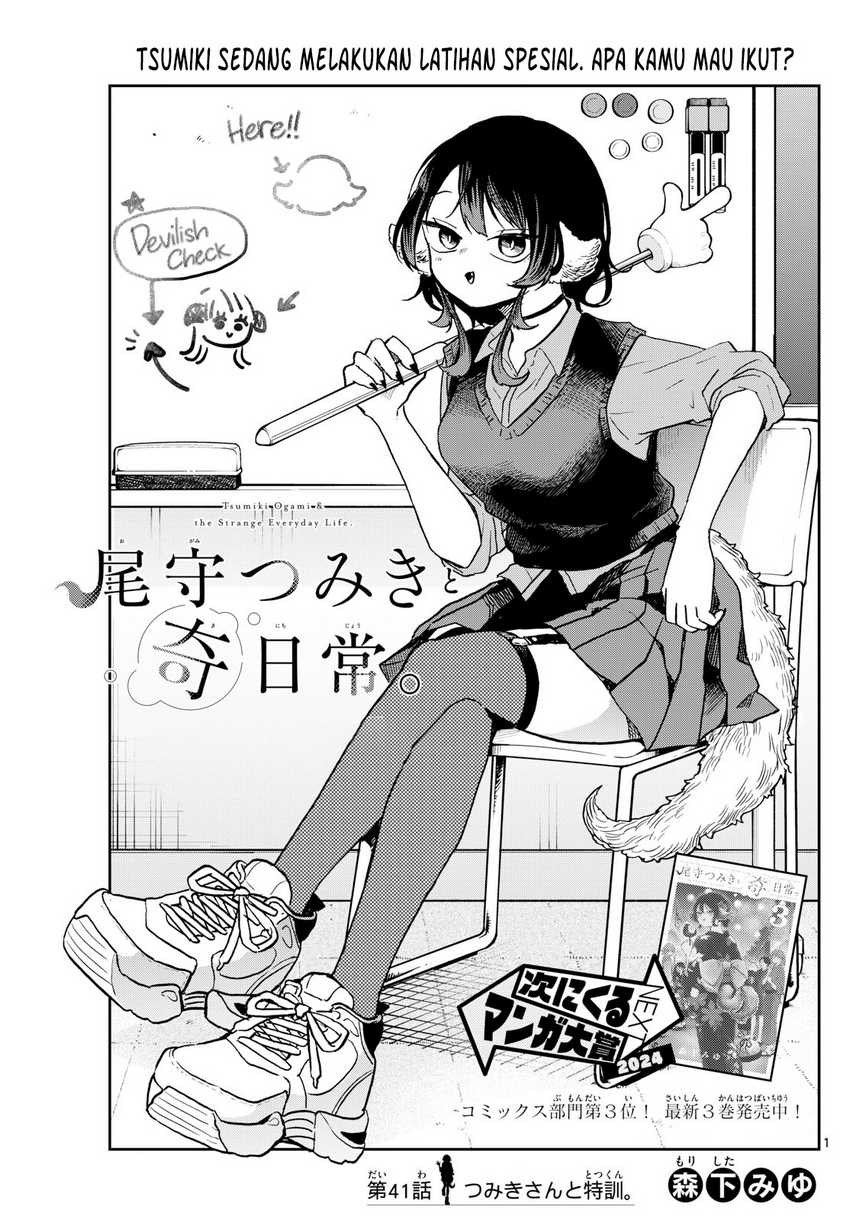 Ogami Tsumiki to Kinichijou. Chapter 41 Gambar 2