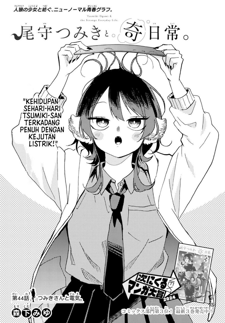 Ogami Tsumiki to Kinichijou. Chapter 44 Gambar 2