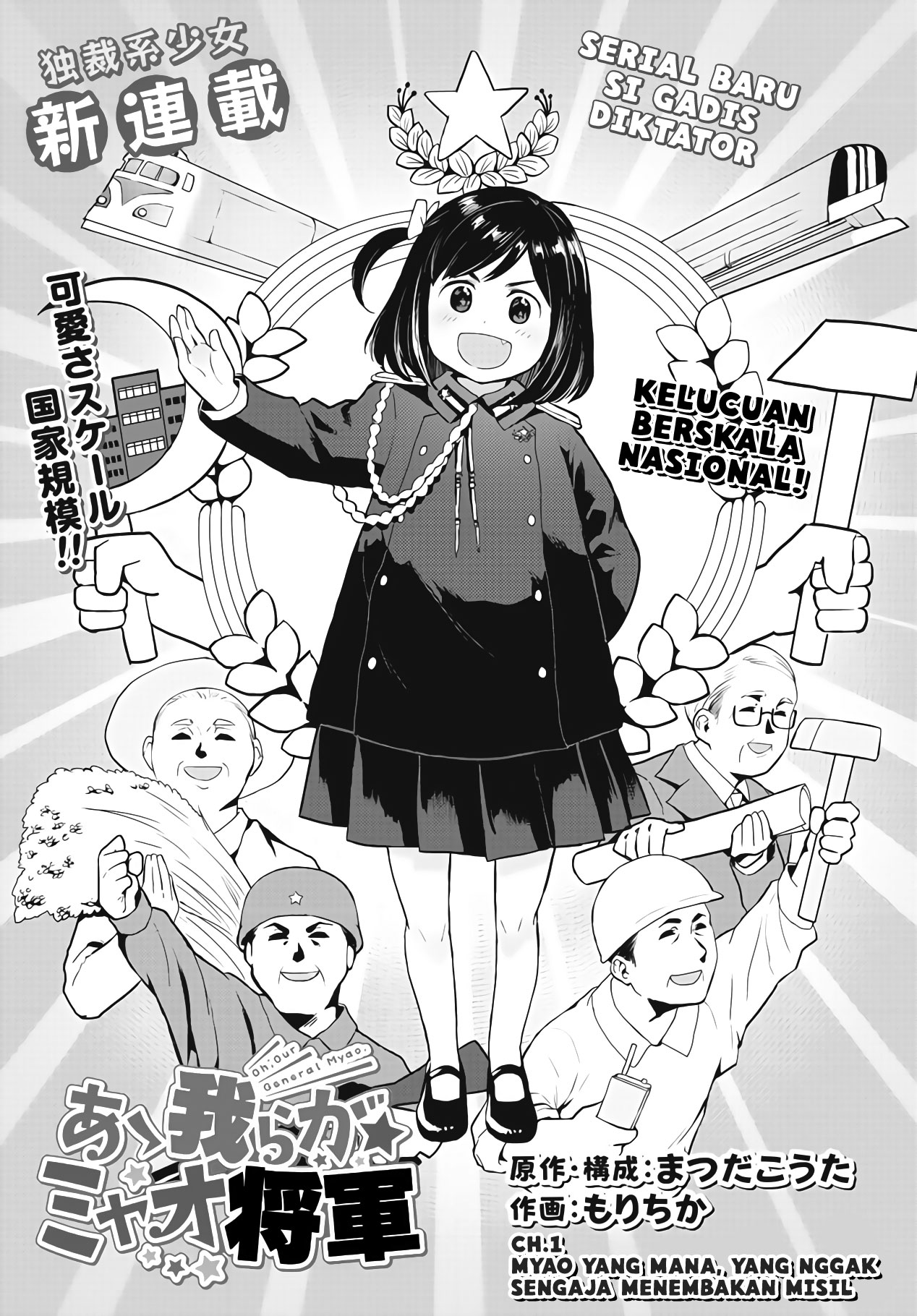 Oh, Our General Myao Chapter 01 Gambar 3