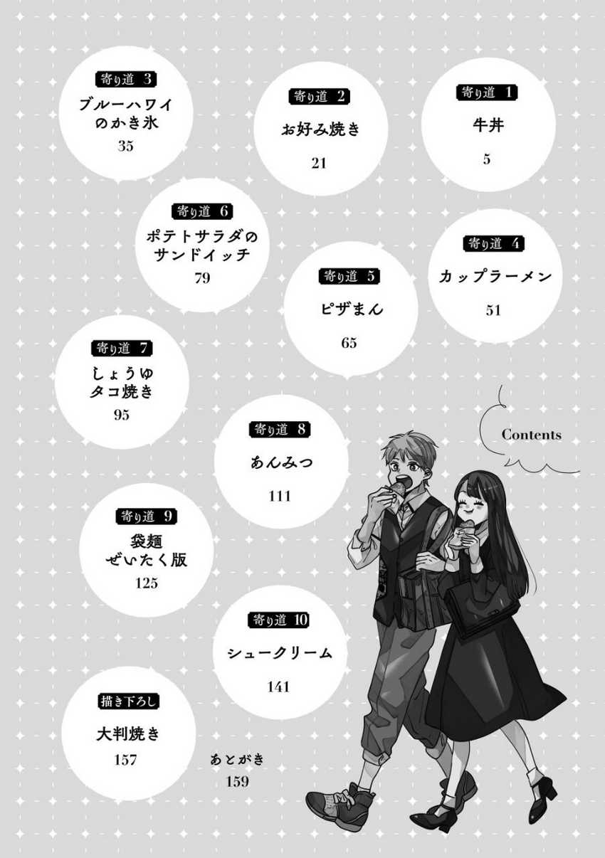 Ojousama’s Forbidden Culinary Detours Chapter 01 Gambar 6
