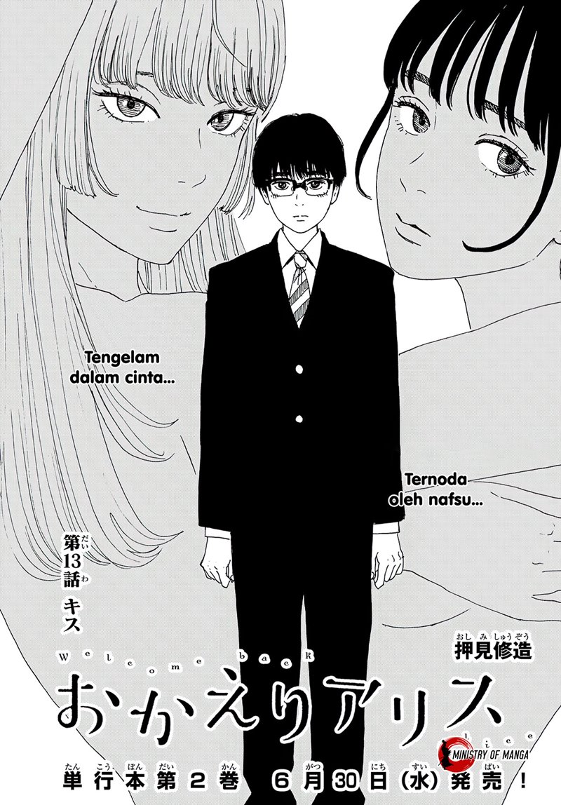 Okaeri Alice Chapter 13 Gambar 2