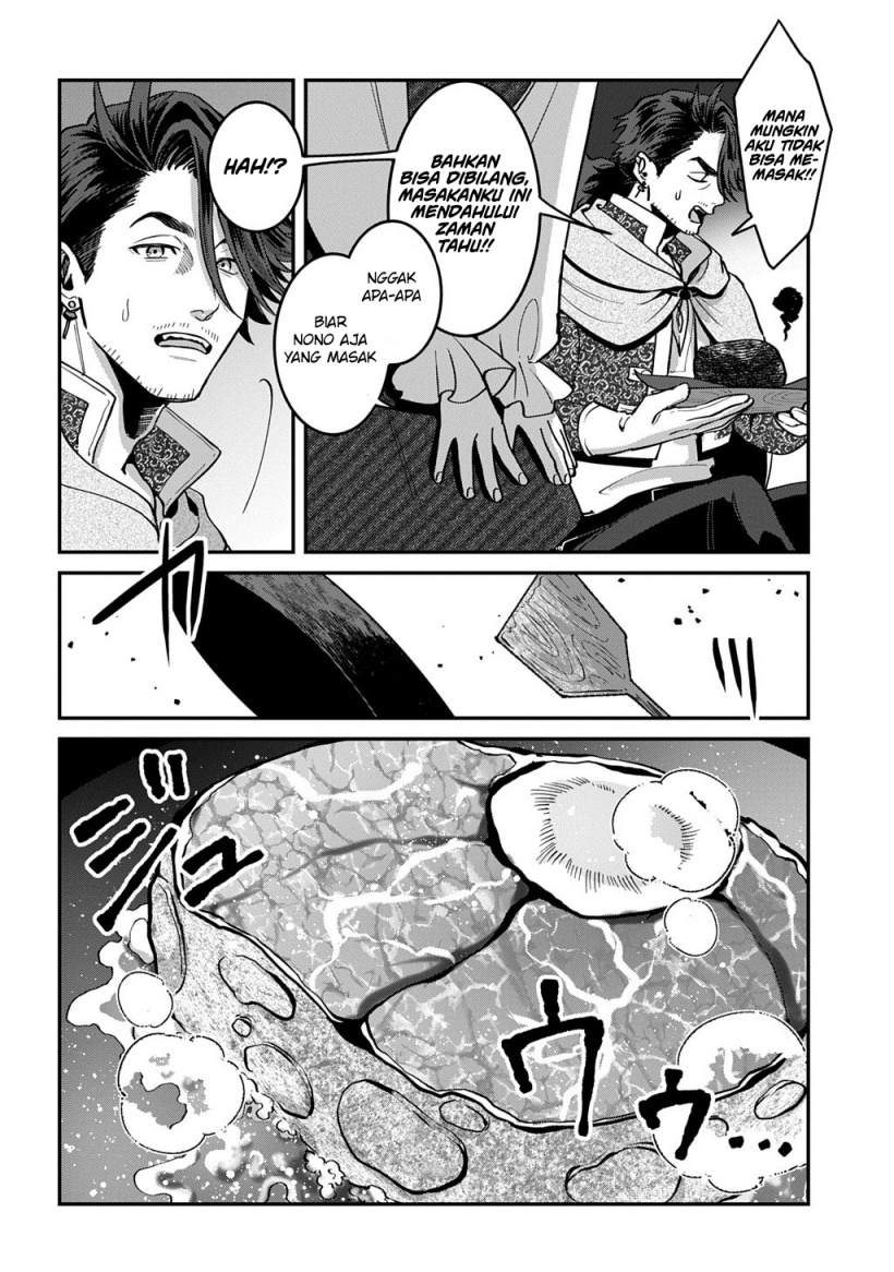 Okami To Randoseru～ Kyu Saishuka To Tensei Musume No Danjon Gohan～ Chapter 01 Gambar 28