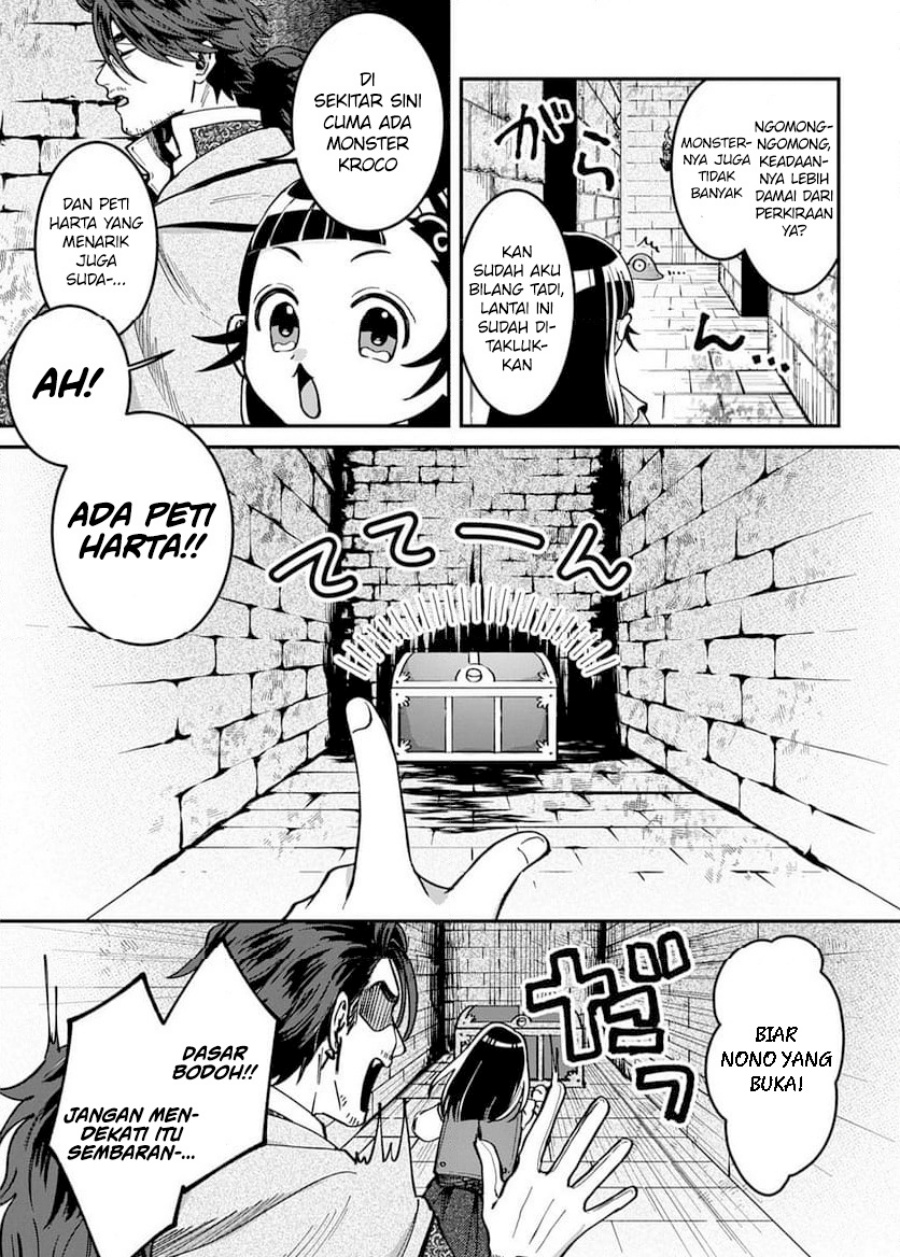 Okami To Randoseru~ Kyu Saishuka To Tensei Musume No Danjon Gohan~ Chapter 02.1 Gambar 15