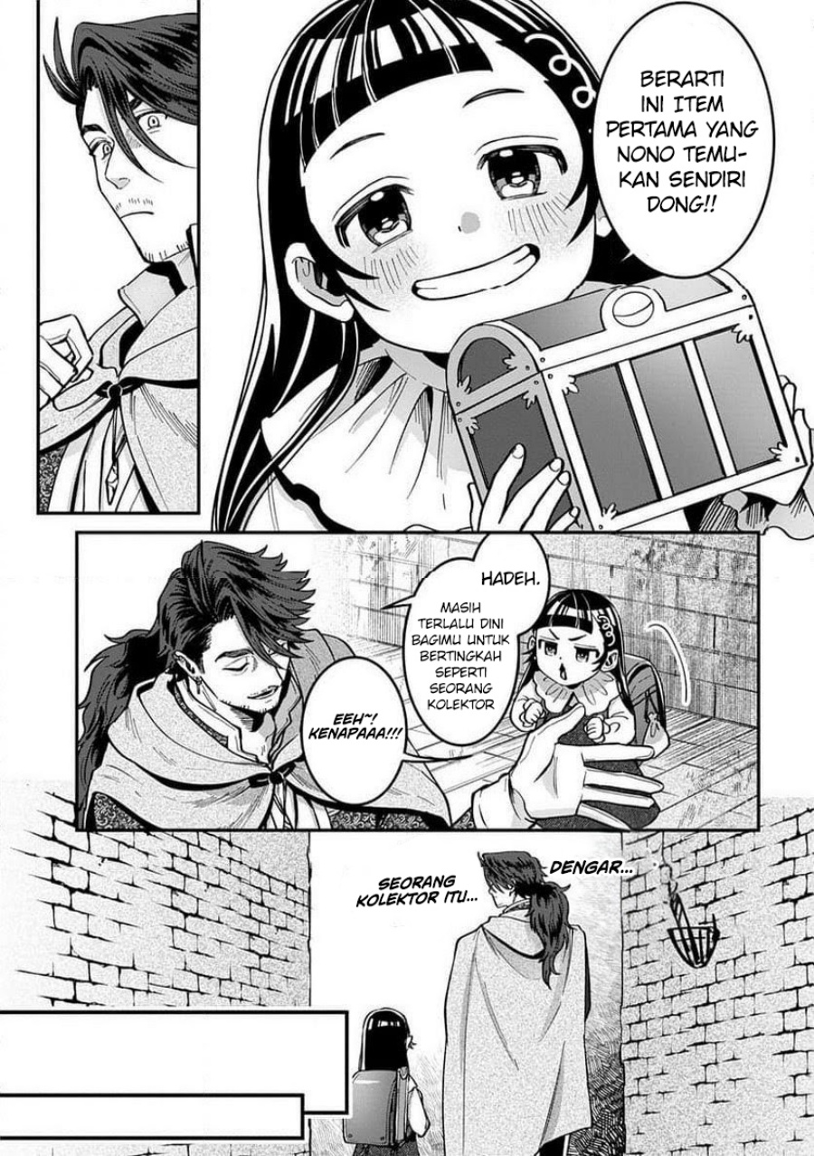 Okami To Randoseru~ Kyu Saishuka To Tensei Musume No Danjon Gohan~ Chapter 02.1 Gambar 19