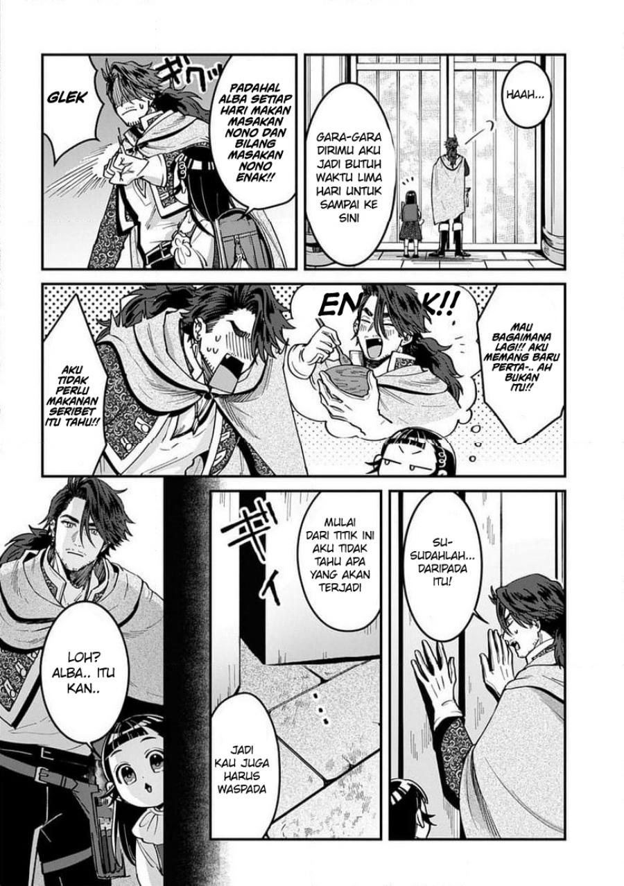 Okami To Randoseru~ Kyu Saishuka To Tensei Musume No Danjon Gohan~ Chapter 02.1 Gambar 22