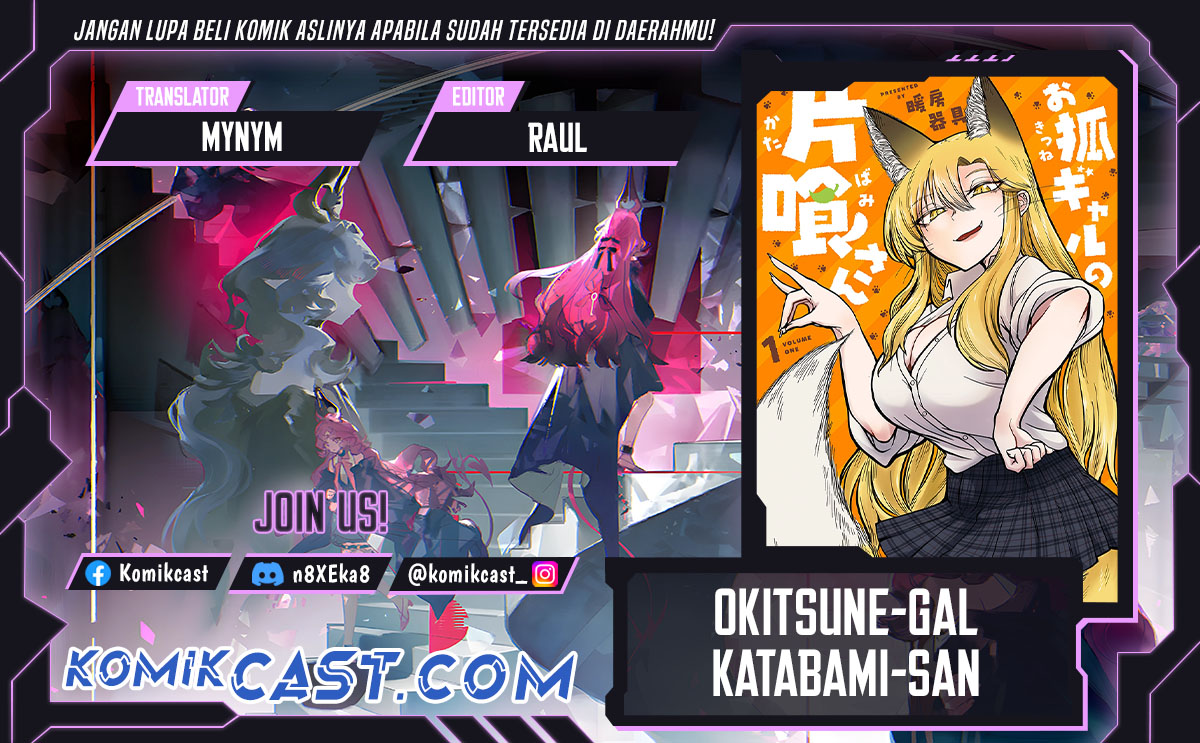 Okitsune Gal Katabami-san Chapter 16 Gambar 1