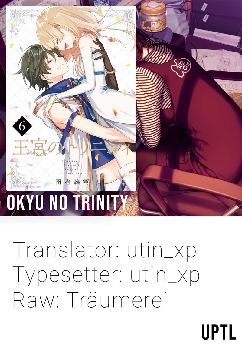 Okyu no Trinity Chapter 08 Gambar 1
