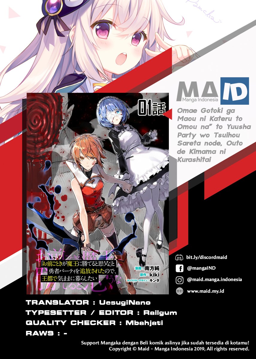 Omae Gotoki ga Maou ni Kateru to Omou na to Yuusha Party wo Tsuihou Sareta node Outo de Kimama ni Kurashitai Chapter 01 Gambar 3
