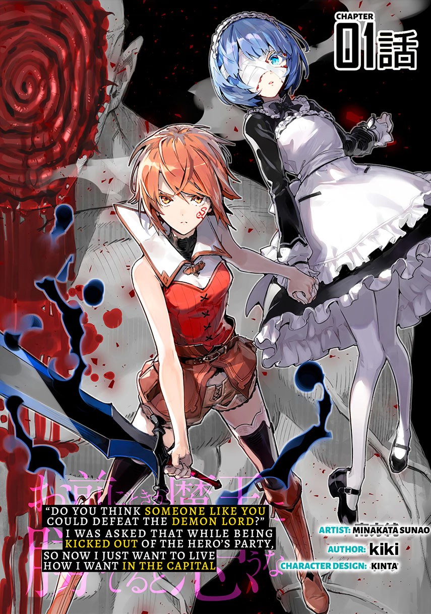 Omae Gotoki ga Maou ni Kateru to Omou na to Yuusha Party wo Tsuihou Sareta node Outo de Kimama ni Kurashitai Chapter 01 Gambar 4