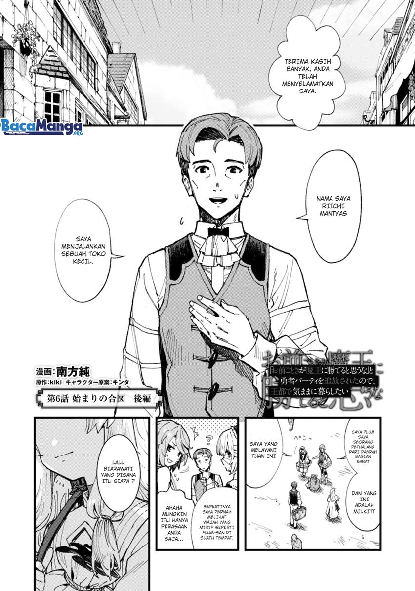 Omae Gotoki ga Maou ni Kateru to Omou na to Yuusha Party wo Tsuihou Sareta node Outo de Kimama ni Kurashitai Chapter 07 Gambar 2