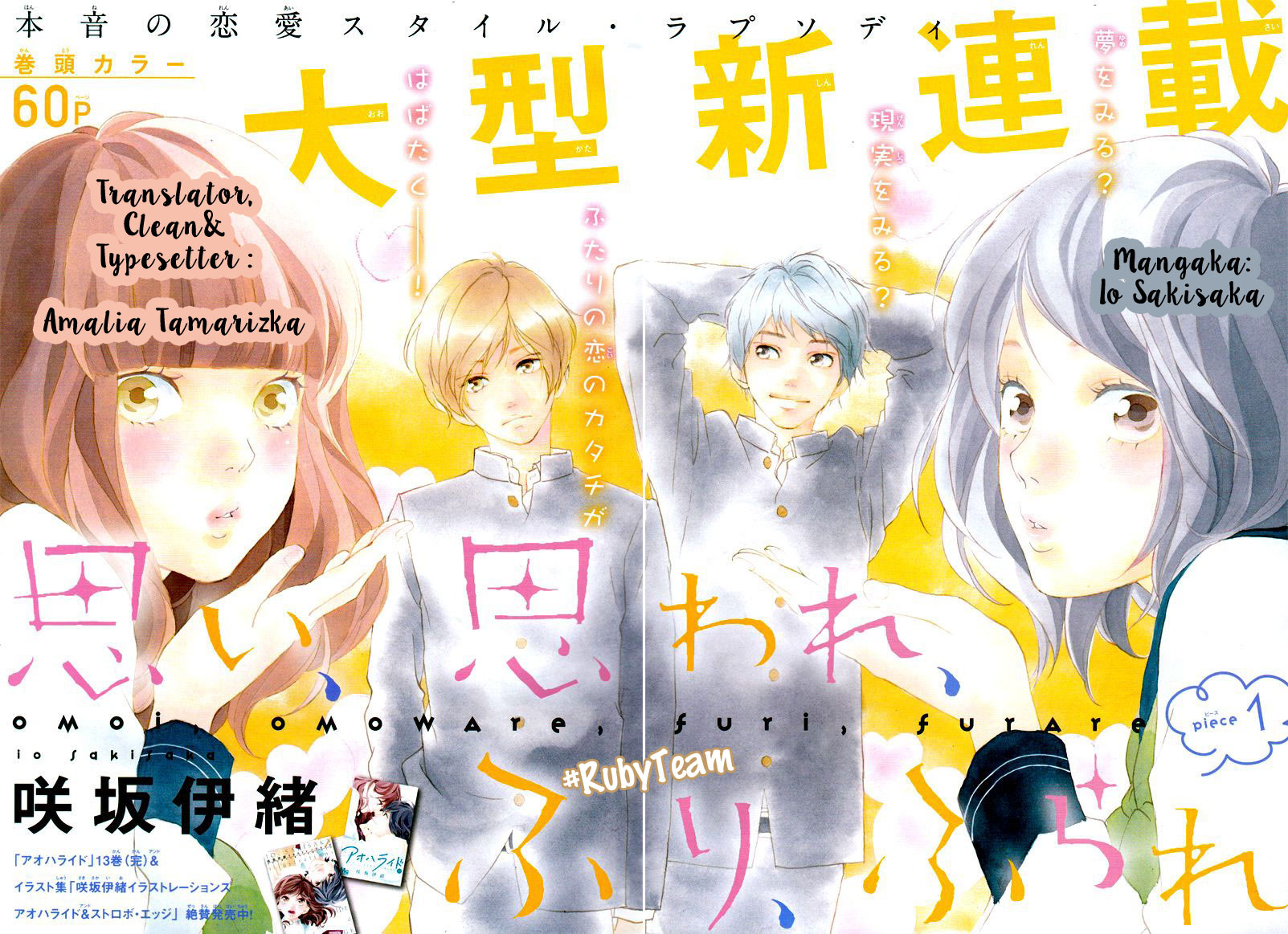 Omoi, Omoware, Furi, Furare Chapter 01 Gambar 4